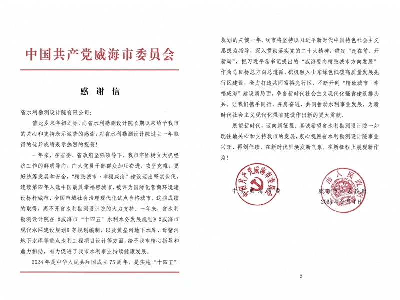 一封感謝信，字字感人心！