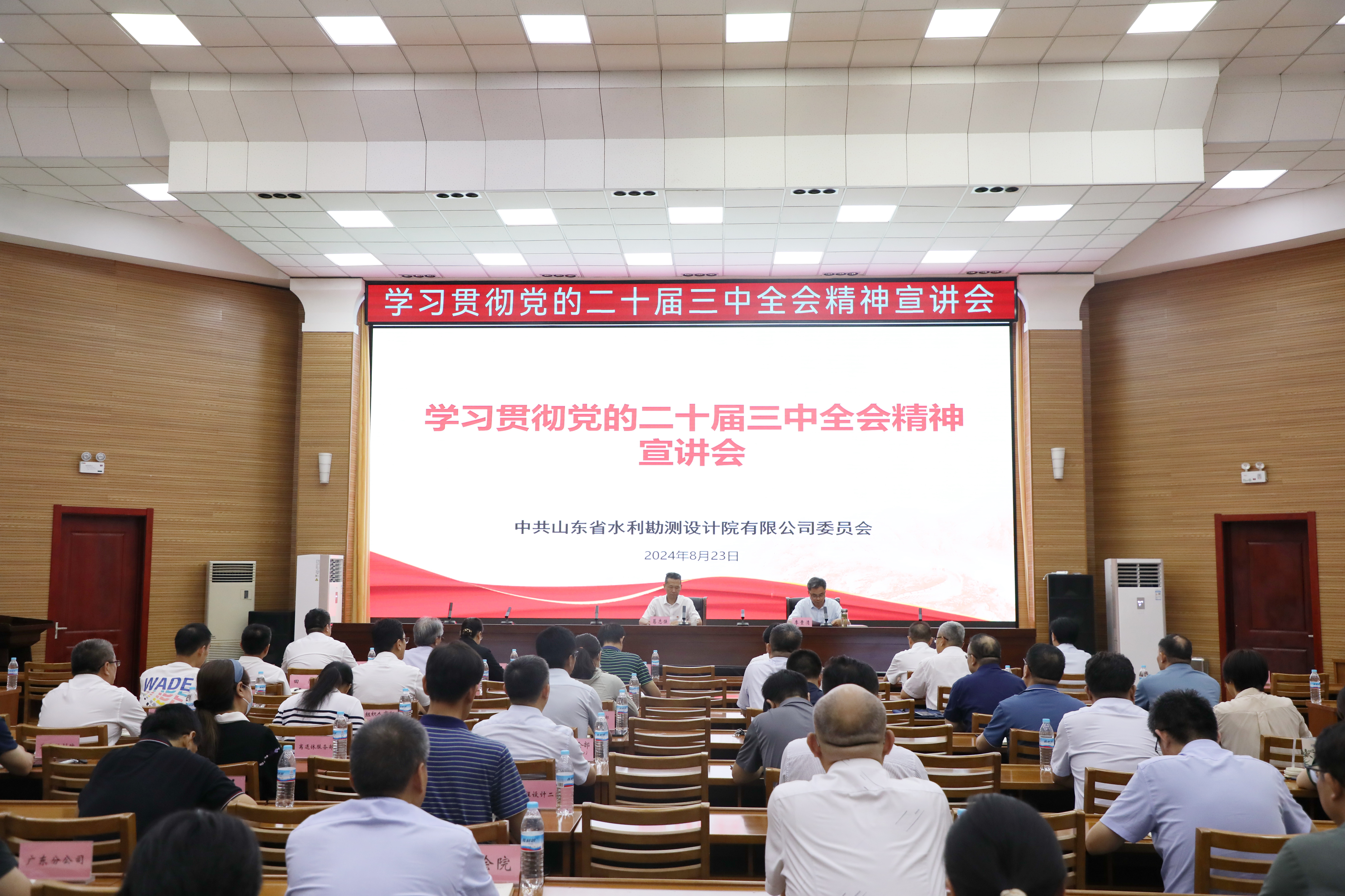 省屬企業(yè)宣講團成員、省國資委黨委委員、副主任葛志強到山東水設(shè)宣講黨的二十屆三中全會精神