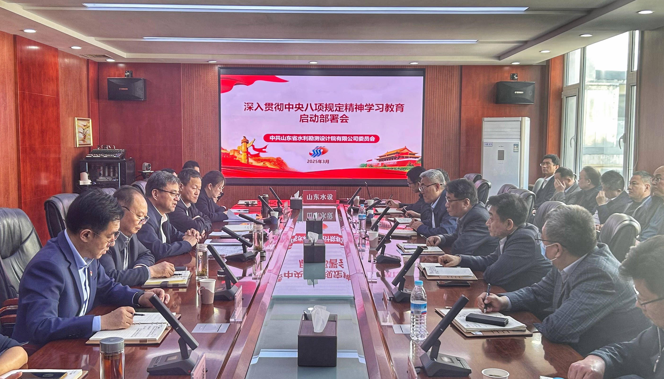 山東水設(shè)黨委部署開展深入貫徹中央八項規(guī)定精神學習教育工作