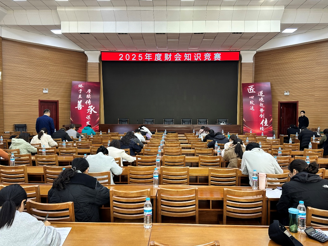 以賽礪劍強根基 以學促干提質(zhì)效——公司2025年度財會知識競賽圓滿收官
