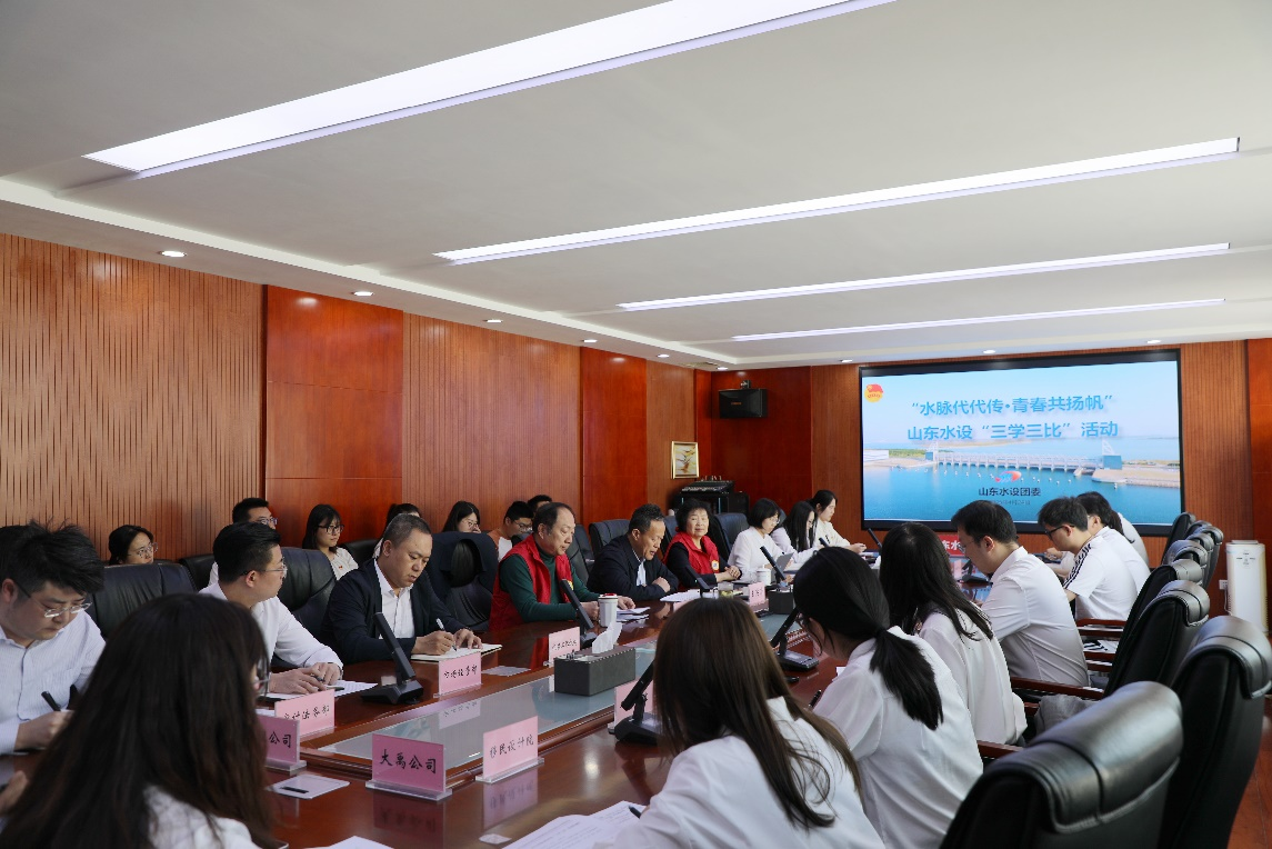 山東水設(shè)舉辦“三學三比”座談交流會