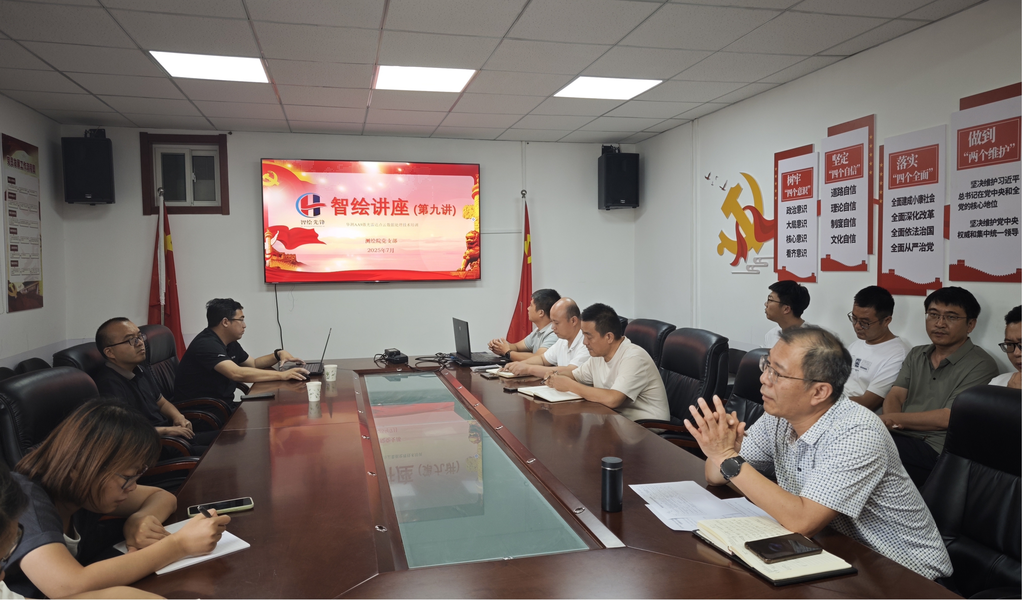 學(xué)習(xí)培訓(xùn) | 測(cè)繪院開(kāi)展技術(shù)培訓(xùn)暨智繪講座