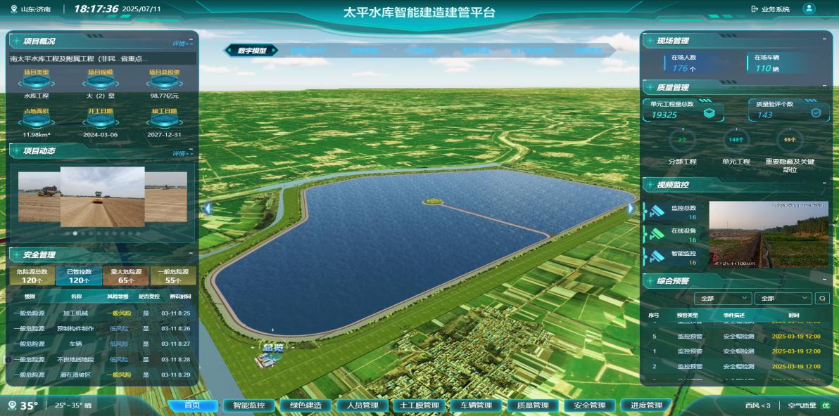 聚焦一線｜數(shù)字賦能筑大壩 智能建造興水利
