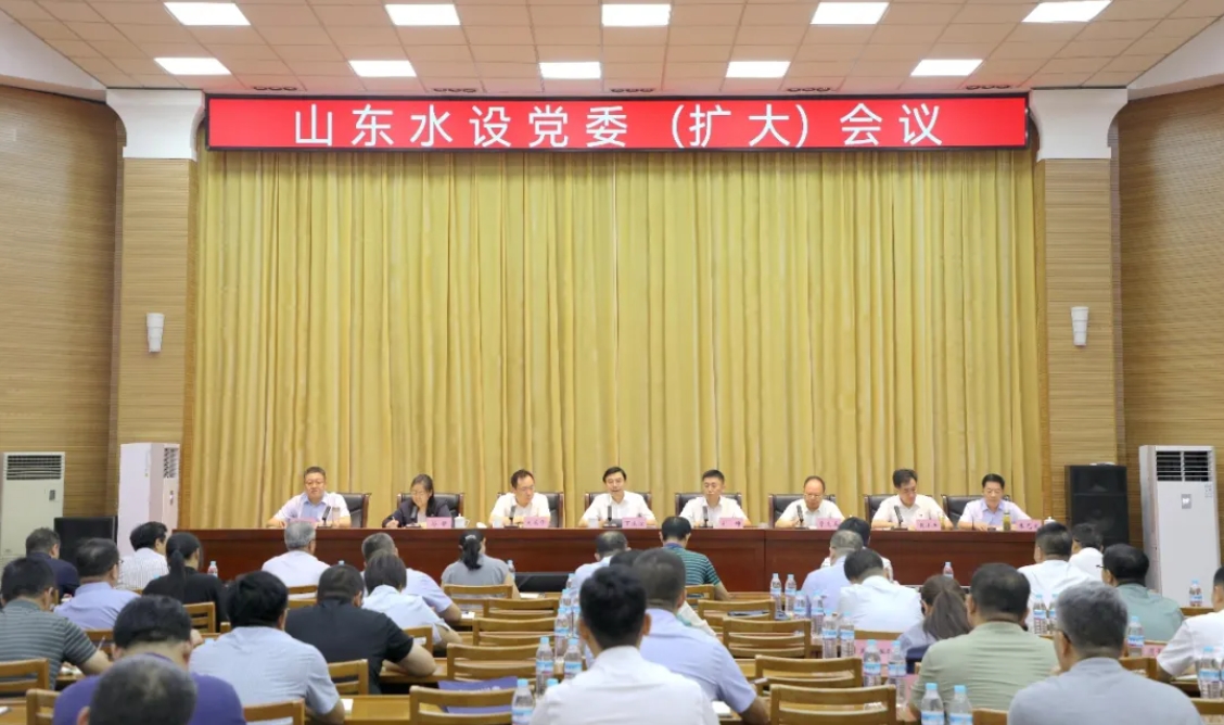 山東水設(shè)召開黨委（擴(kuò)大）會(huì) 分析上半年生產(chǎn)經(jīng)營(yíng)情況 進(jìn)一步動(dòng)員深化改革與轉(zhuǎn)型發(fā)展