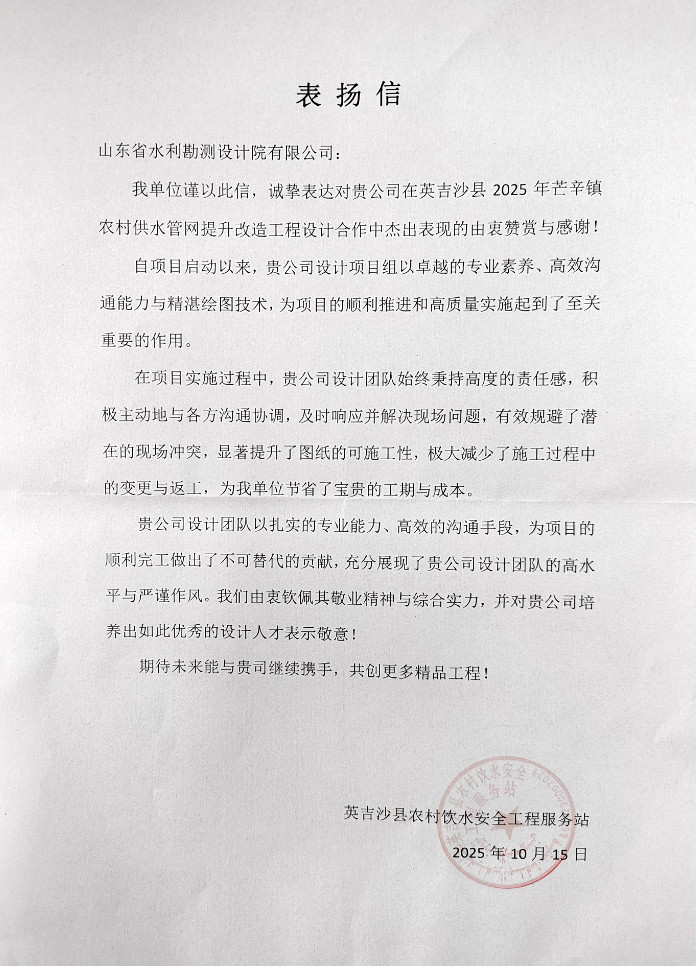 聚焦一線|水機與市政設計院：服務邊疆民生建設，英吉沙農村供水管網(wǎng)改造工程驗收