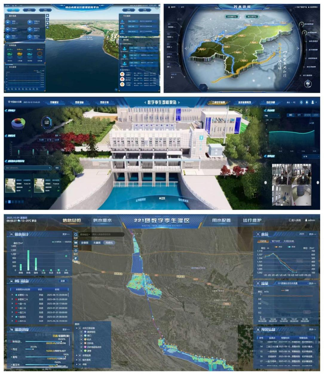 祝賀！山東水設多項數(shù)字化成果閃耀全國“智水杯”