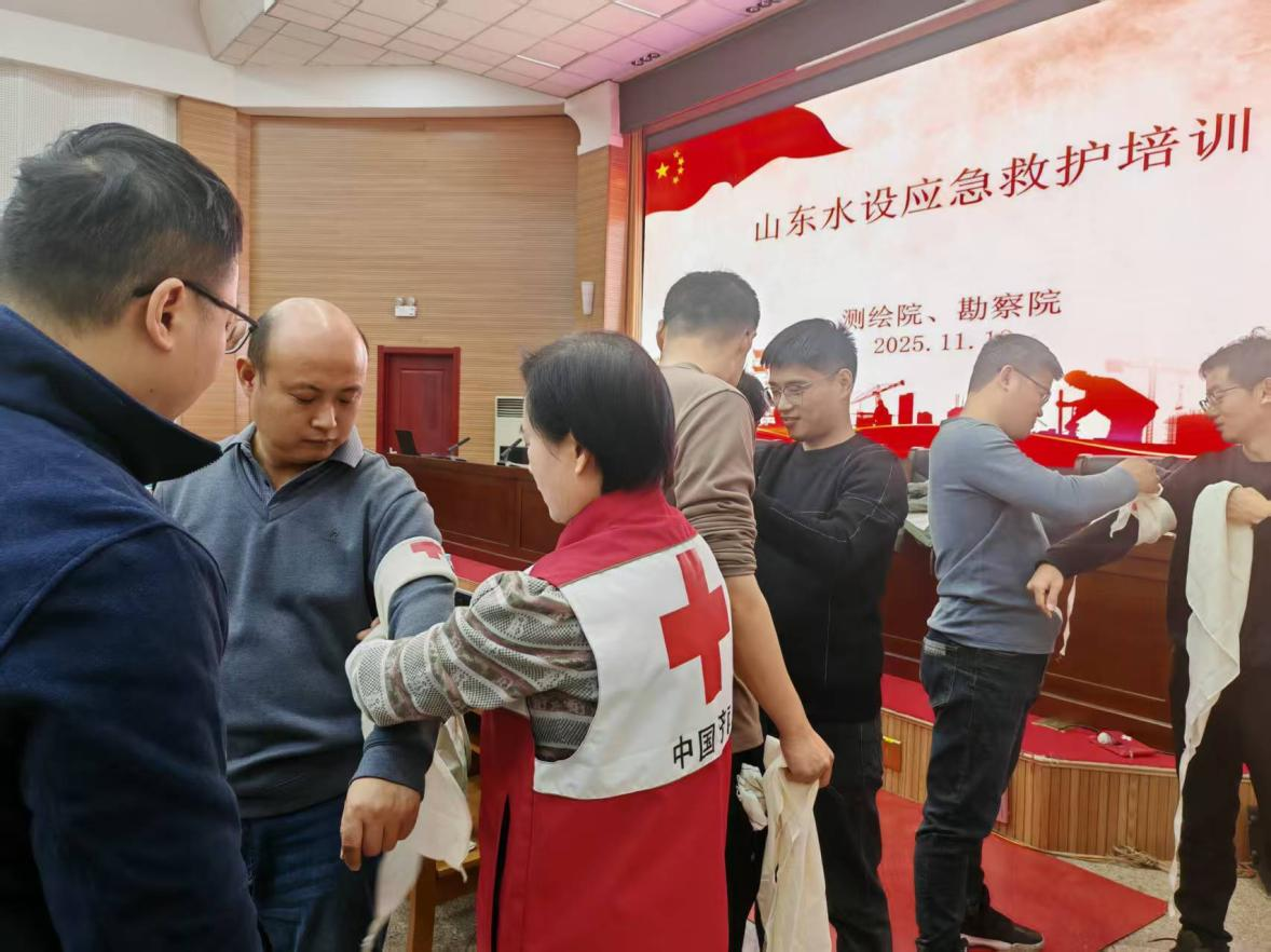 學(xué)習(xí)培訓(xùn)|公司測繪院、勘察院聯(lián)合開展應(yīng)急救護培訓(xùn)