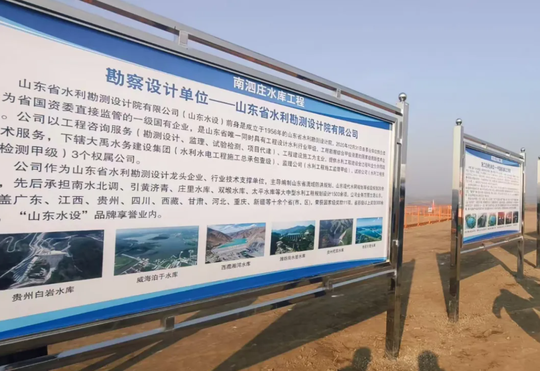 山東水設作為項目全過程咨詢單位受邀參加萊陽市南泗莊水庫現場推進會